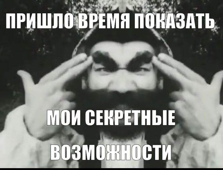 secret_powers